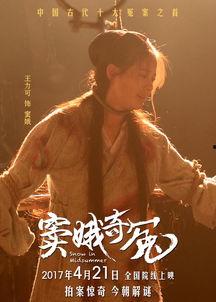 窦娥奇冤完整在线观看,悲情传奇，正义与冤屈的交织